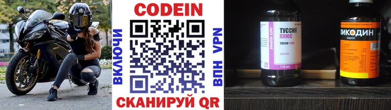 Кодеиновый сироп Lean Purple Drank  Старая Русса 