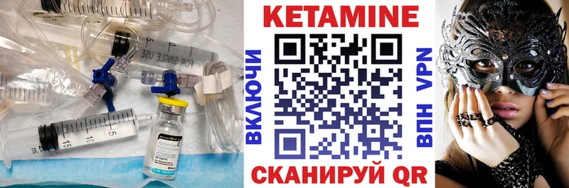 Кетамин VHQ  Старая Русса 