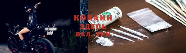 COCAINE Каменногорск
