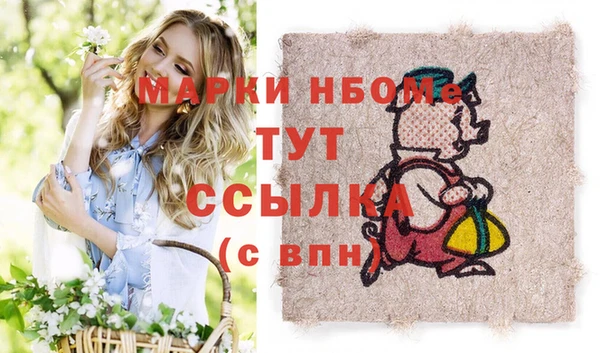марки nbome Аркадак